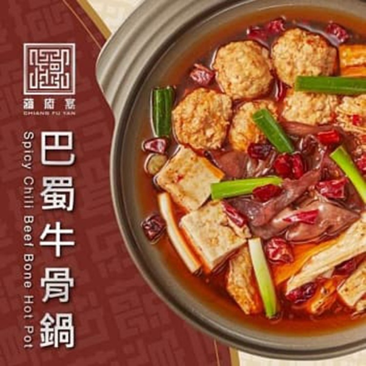 【蔣府宴x凱達飯店】招牌人氣兩件組(【蔣府宴】巴蜀牛骨鍋(1200g)+【凱達飯店】紅藜雙臘冠軍米糕