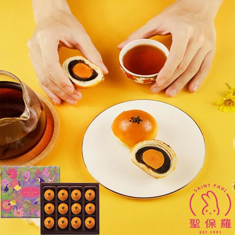 【聖保羅】紅土蛋黃酥禮盒(12入)+黃檸檬小姐禮盒(8入)