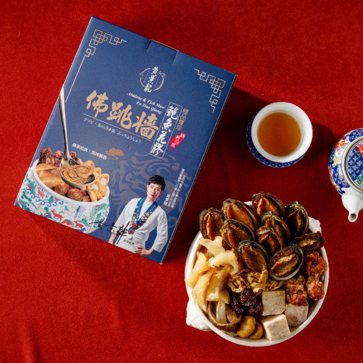 【黃景龍X儂來餐廳】極品鮑魚花膠佛跳牆1830g(任選1/2/4入)