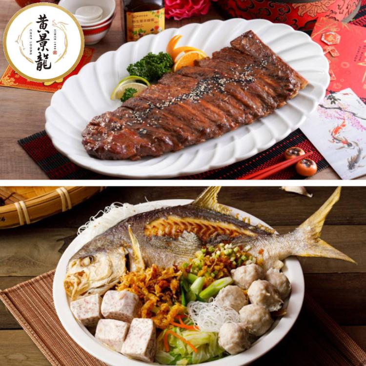 【黃景龍X儂來餐廳】必吃年菜兩件組(富貴金鯧香芋炊粉+台式吮指猪肋排)(含運