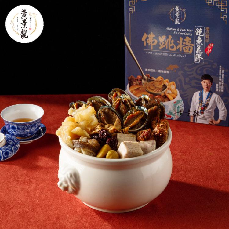 【黃景龍X儂來餐廳】三陽開泰年菜組(香芋炊粉+豬肋排+佛跳牆)