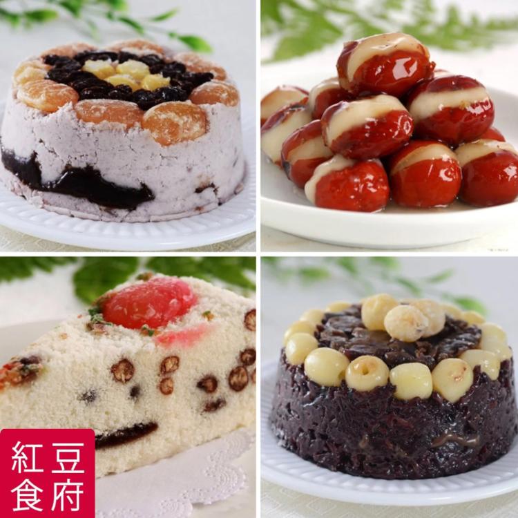 【紅豆食府】招牌甜點(心太軟/紫米八寶飯/豆沙芋泥/紅豆鬆糕)(任選2/4/6)