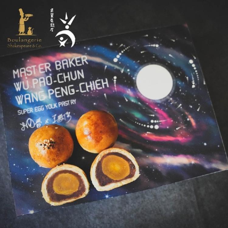 [莎士比亞x吳寶春]雙冠王超級蛋黃酥6入禮盒(任選1/2/4/6盒)