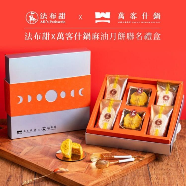 [法布甜]萬客聯名款禮盒
