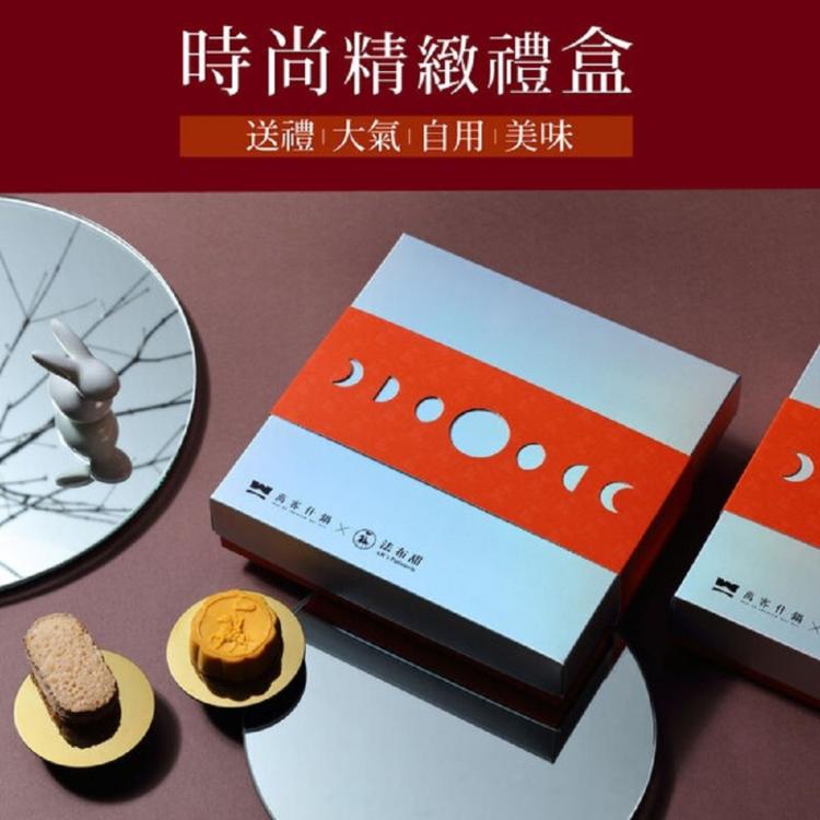 [法布甜]萬客聯名款禮盒