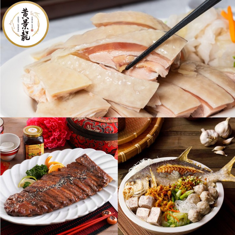 【黃景龍X儂來餐廳】福馬年菜三件組(金鯧香芋炊粉+豬肋排+水晶雞腿)