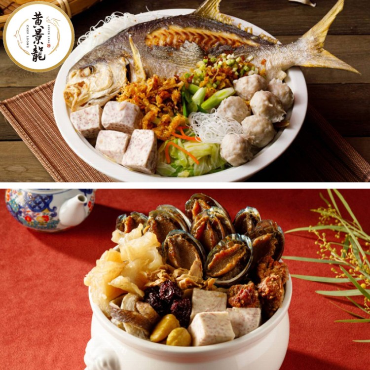 【黃景龍X儂來餐廳】必吃年菜兩件組(金鯧香芋炊粉+豬肋排)