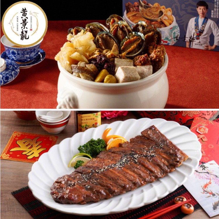 【黃景龍X儂來餐廳】迎春年菜兩件組(鮑魚花膠佛跳牆+豬肋排)