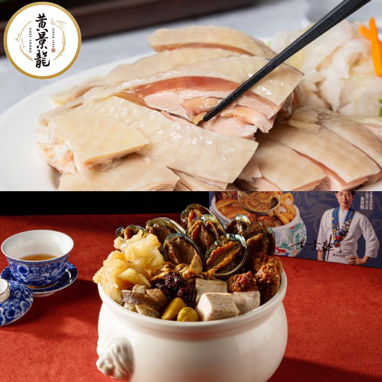 【黃景龍X儂來餐廳】經典年菜兩件組(鮑魚花膠佛跳牆+水晶雞腿)