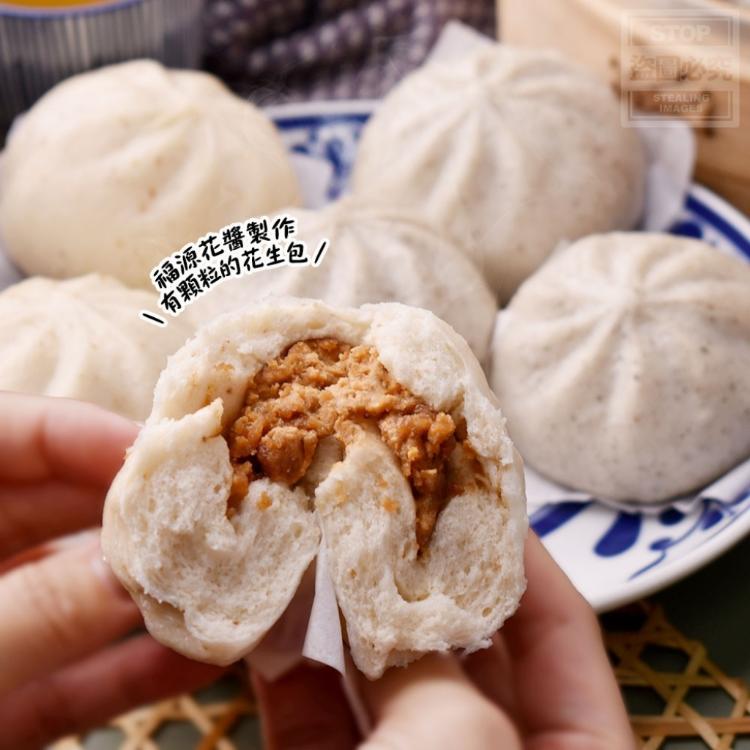 [新竹福源] 爆醬花生芝麻包任選10/20/30入