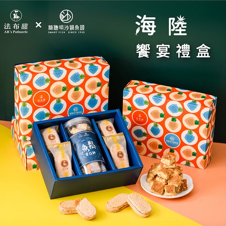 【法布甜】林聰明聯名款(魚鬆雪Q餅+鳳梨酥)(附提袋)(任選1/2/4/6盒)