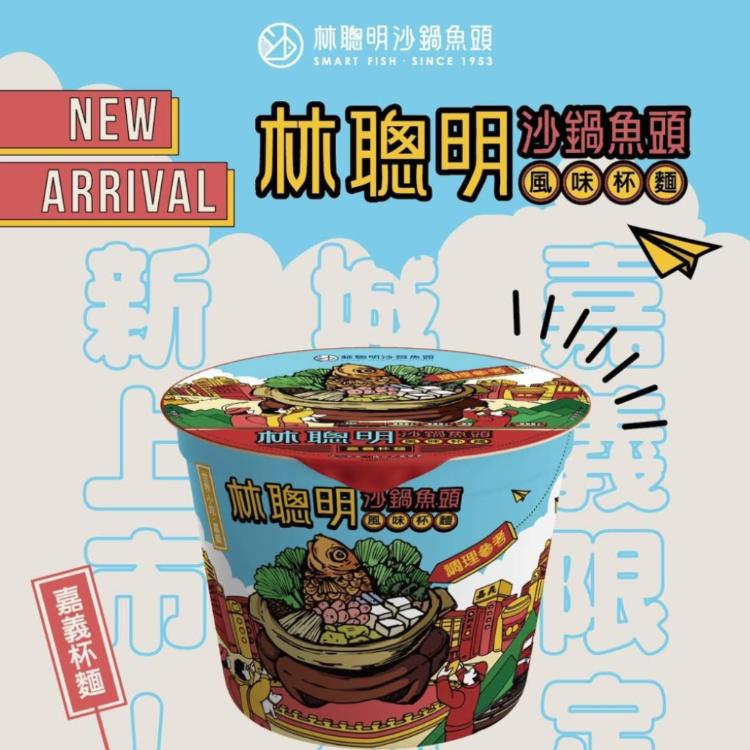 出清特價【林聰明沙鍋魚頭】風味杯麵(12杯/箱)