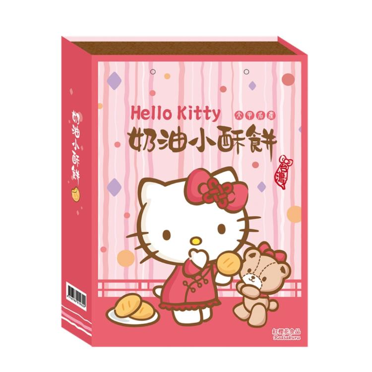 【Hello Kitty】奶油小酥餅8入禮盒(任選1/2/4/6盒)