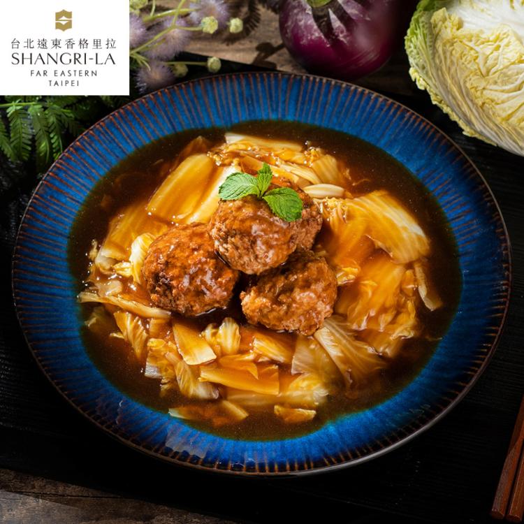 【台北遠東香格里拉】團圓年菜3件組(松茸花菇雞湯+紅燒獅子頭+心太軟)