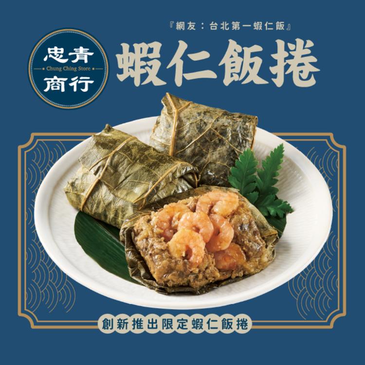 【忠青商行】蝦仁飯捲(80gx3入)(任選1/2/4組)