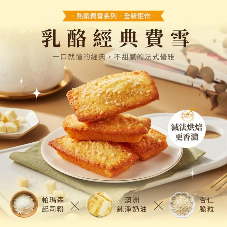 【起士公爵】費雪8入禮盒(草莓4入+乳酪4入)(任選1/2/4盒)