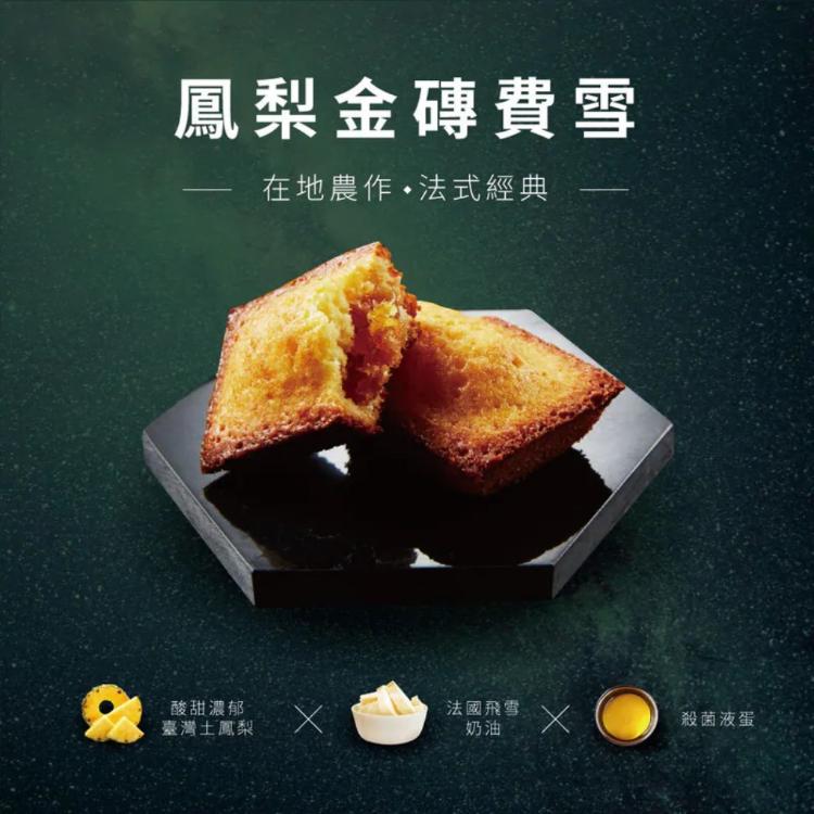 【起士公爵】費雪8入禮盒(鳳梨4入+可可4入)(任選1/2/4盒)