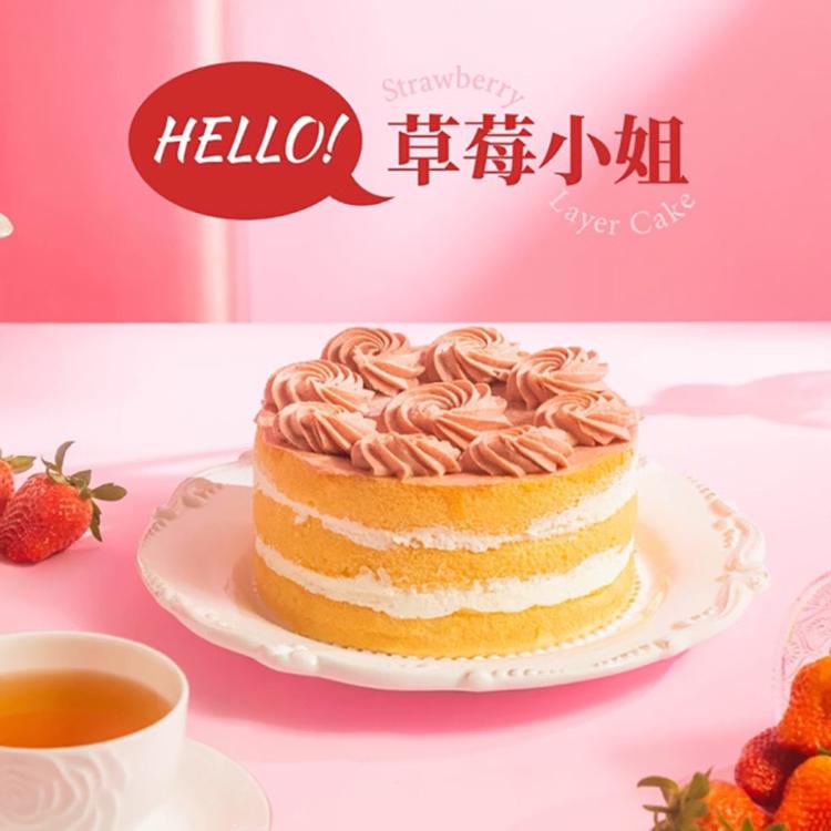 【法布甜】草莓小姐6吋(任選1/2/4入)