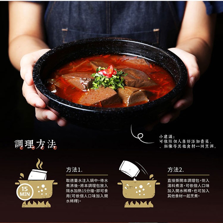 【福忠字號】麻辣鴨血獨享鍋