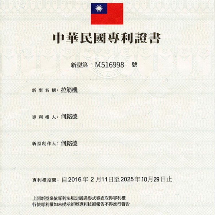 【MIT】台灣專利六段式實木拉筋板