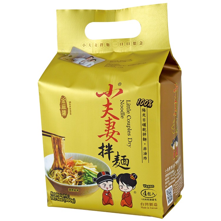 【小夫妻拌麵】台灣十大快煮麵X媒體藝人狂推的小夫妻拌麵