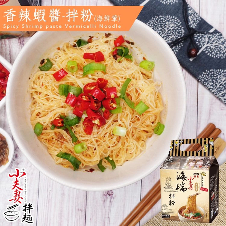 【海瑞x小夫妻拌麵】香辣蝦醬拌粉 4包/袋 海鮮葷