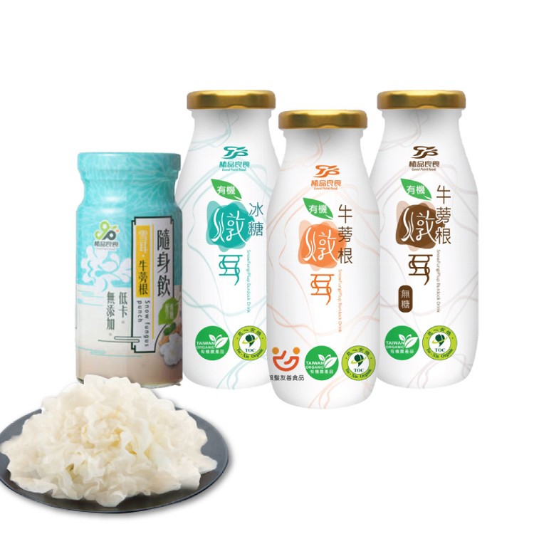 【植品良食】雪耳飲系列禮盒(6入)-有機冰糖燉耳/有機牛蒡根燉耳(含糖/無糖)/雪耳牛蒡根隨身飲