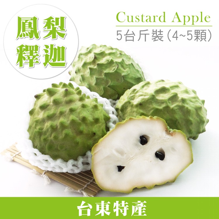 【家購網嚴選】台東鳳梨釋迦 大果 4～6粒5斤裝