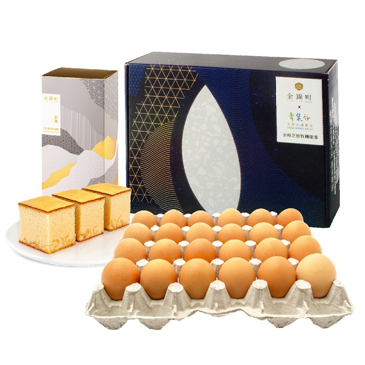 【金錦町×青泉谷】金鳳銀燕-金樟芝放牧機能蛋＋養生白木耳金箔蜂蜜蛋糕禮盒組