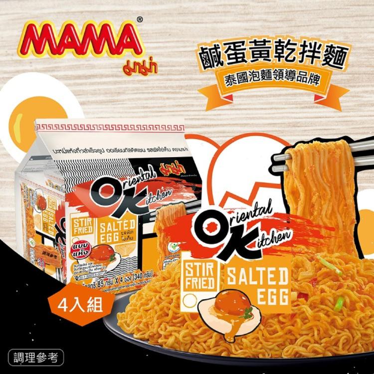 【泰國MAMA】OK鹹蛋黃乾拌麵