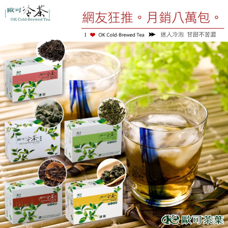 免運!【歐可】2盒60包 冷泡茶系列 (烏龍茶/四季春青茶/鮮綠茶/紅玉紅茶/阿薩姆紅茶/蜜香紅茶) 3gX30包/盒；紅玉紅茶3gX16包/盒