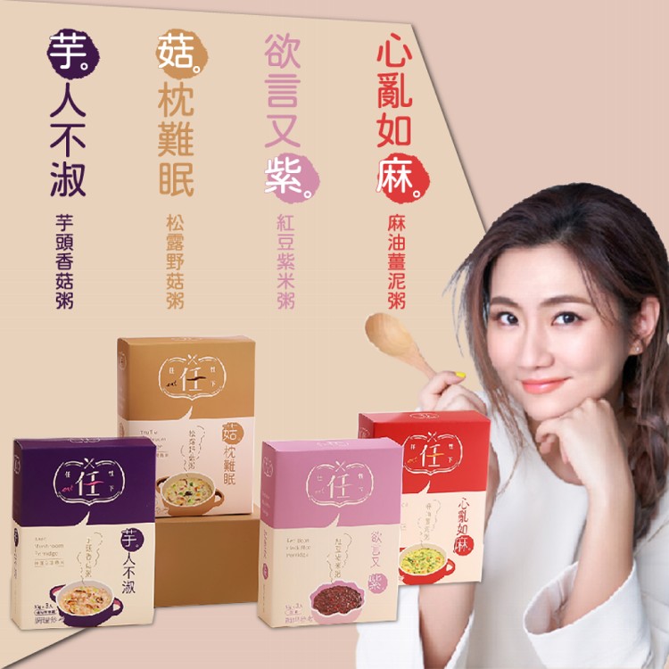 【任性eat下】Selina推薦粥品系列-麻油x芋頭x紫米