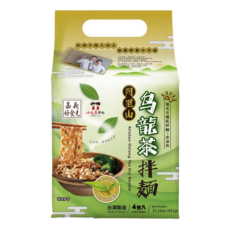 【小夫妻】阿里山烏龍茶拌麵