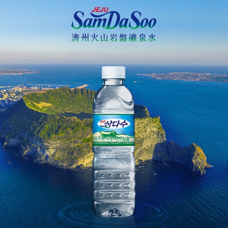 【濟洲 SamDaSoo】火山岩盤礦泉水 500mlX20入/箱