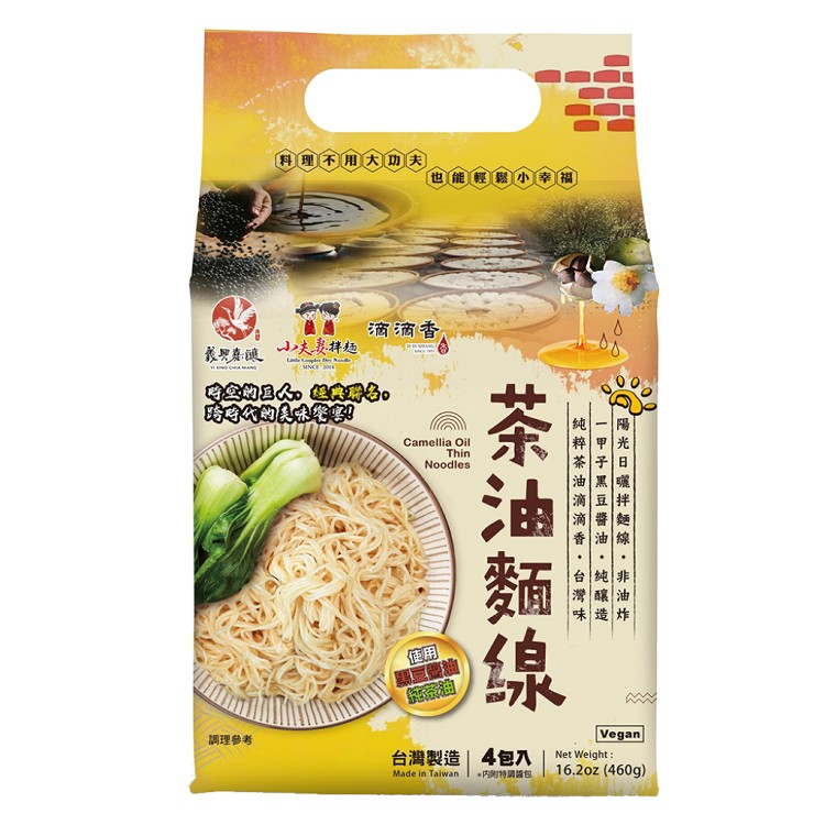 【滴滴香X小夫妻拌麵】茶油麵線(全素) 4包/袋