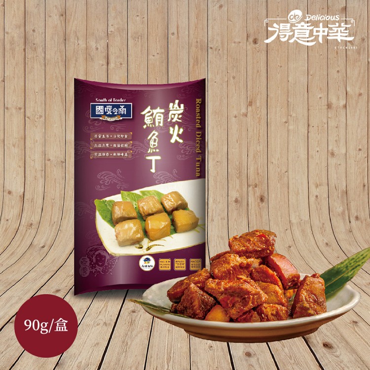 【得意中華】醬燒辣味小卷/炭火鮪魚丁/蒲燒秋刀魚 三樣任選