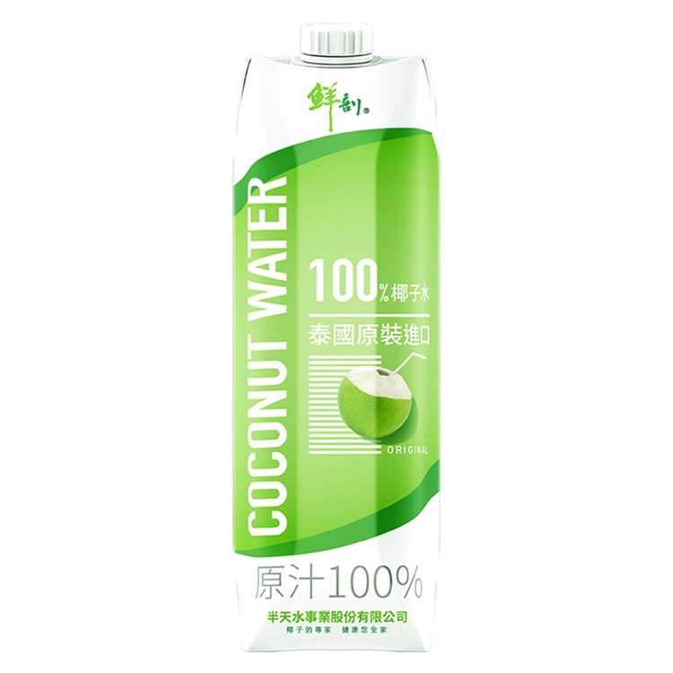 【半天水】鮮剖100%純椰子水 1000mlx12瓶/箱