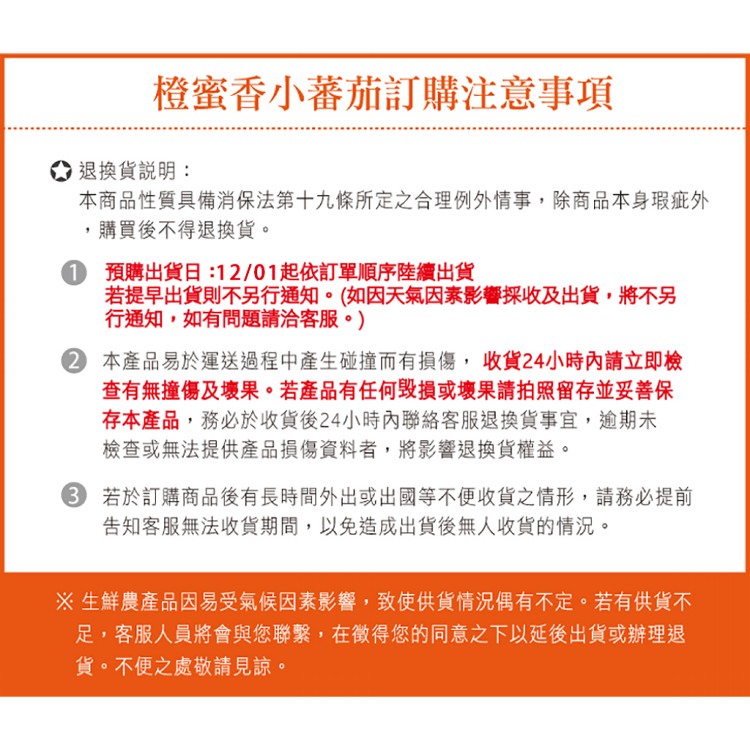 【高雄美濃】橙蜜香5斤禮盒
