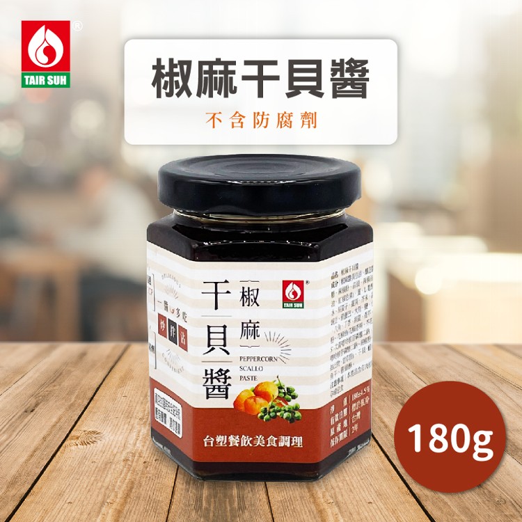 【台塑餐飲】椒麻干貝醬180g/罐
