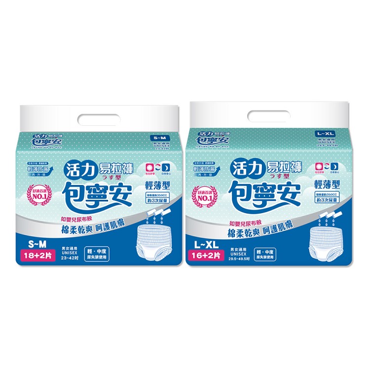 【包寧安】褲型活力易拉褲 箱購(超值包)