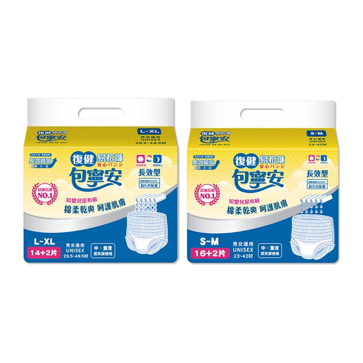 【包寧安】褲型復健易拉褲 箱購(超值包)