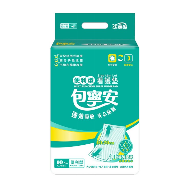 【包寧安】舒適棉柔看護墊便利型10片/包*12包/箱