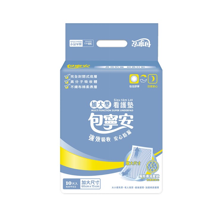 【包寧安】舒適棉柔看護墊加大型10片/包*12包/箱