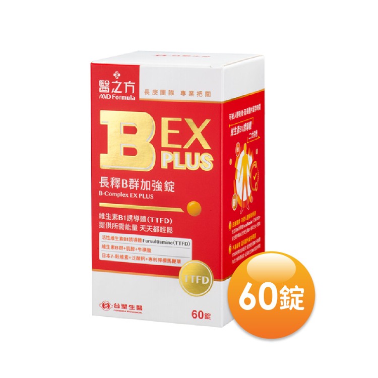 免運!【台塑生醫】醫之方-長釋B群EX PLUS加強錠 60錠/盒 60錠/盒 (5盒,每盒520.8元)