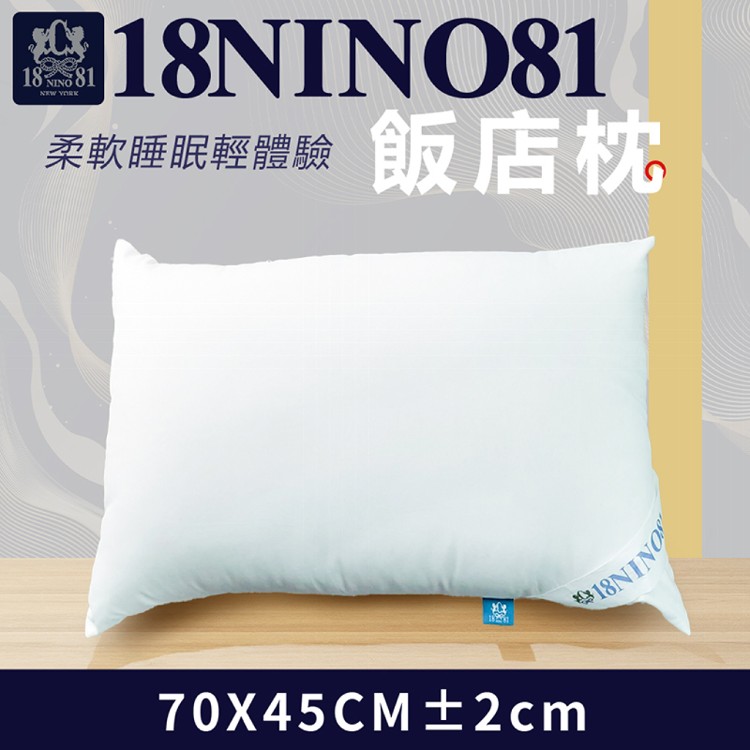 免運!【家購網嚴選】NINO1881棉枕 70x45cm 70x45cm
