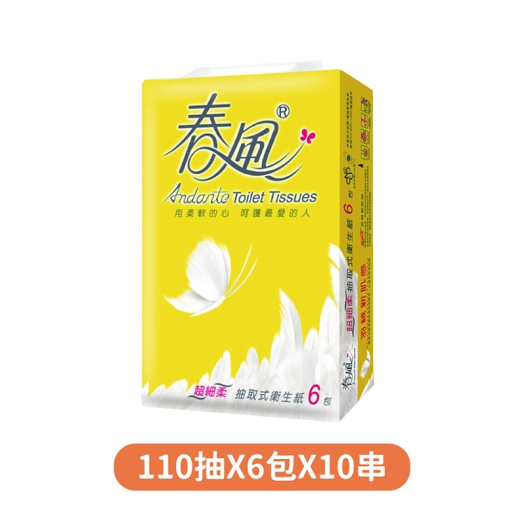 【春風】超細柔抽取式衛生紙110抽x6包x10串/箱