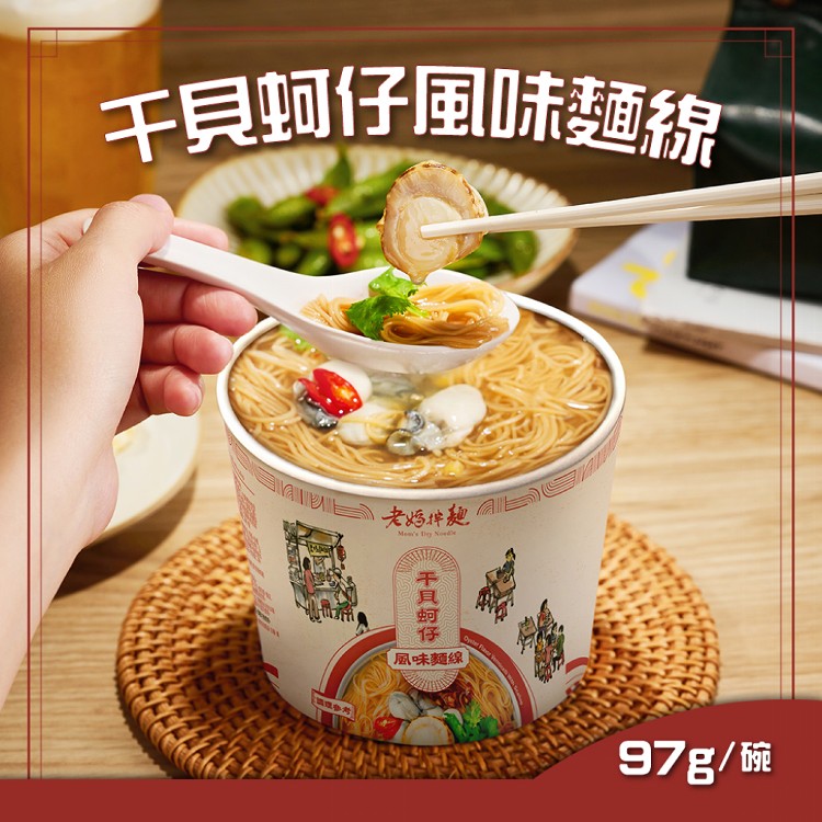 【老媽拌麵】干貝蚵仔風味麵線(97g/碗)
