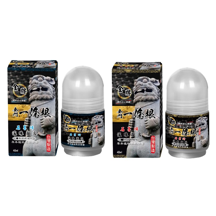 【金牌】金門一條根 石墨烯滾珠-清涼/溫熱 40ml/罐