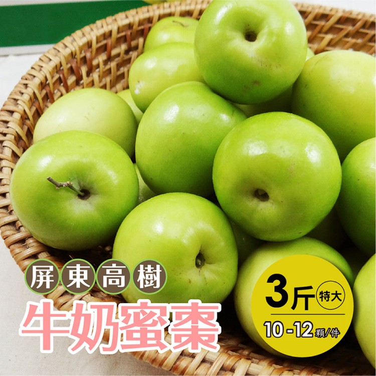 【家購網嚴選】屏東高樹牛奶蜜棗 3斤/盒 特大(約10-12顆/盒)