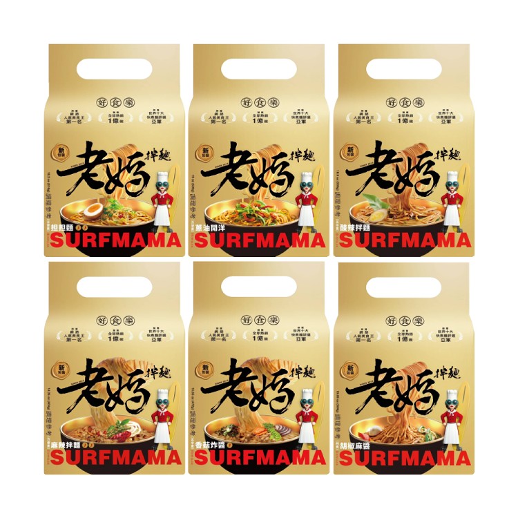 【老媽拌麵】經典口味 4包/袋 !!新裝上市!!